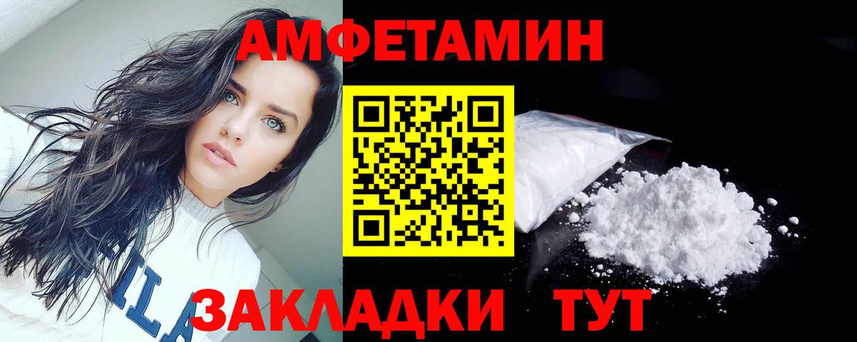 АМФЕТАМИН 98% Череповец