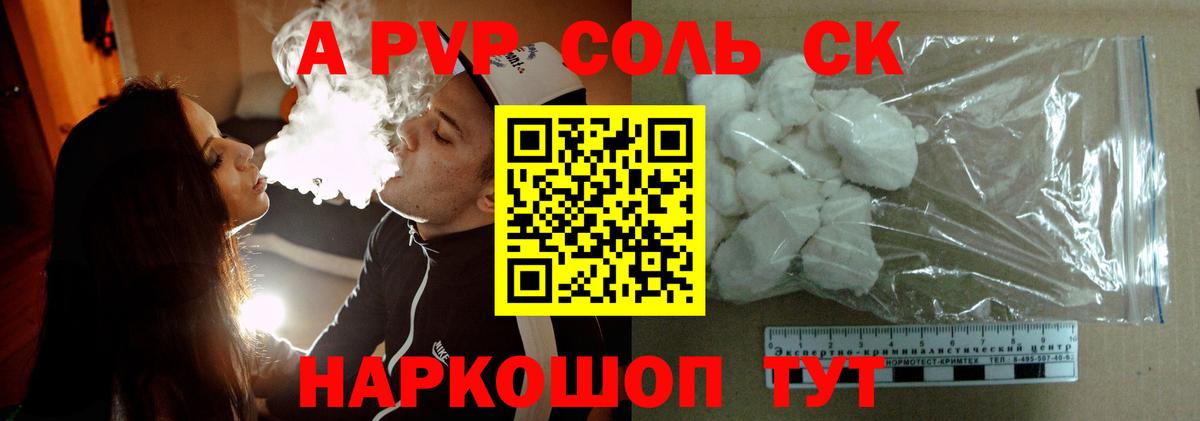 Череповец  где купить наркоту  А ПВП  Вход с VPN  APVP СК КРИС  Альфа ПВП Crystall  Альфа ПВП СК КРИС 