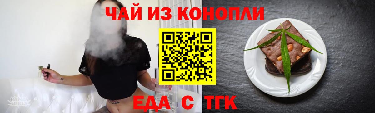 Печенье с ТГК конопля  Вход с VPN  Череповец 