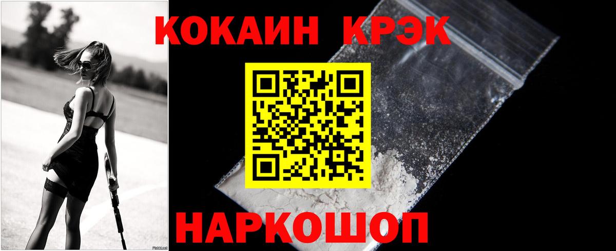 КОКАИН Перу Череповец