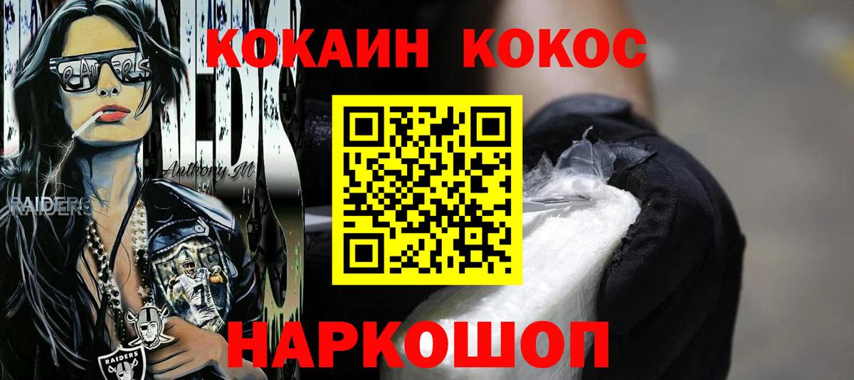 КОКАИН Перу  Вход с VPN  Cocaine Колумбийский  Череповец 