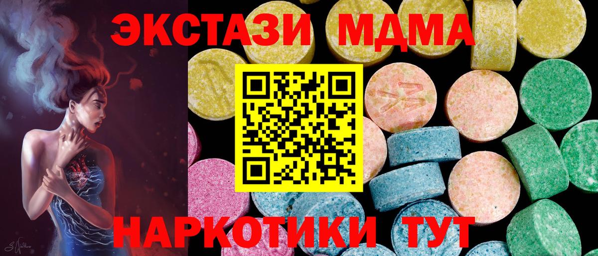 Череповец  ЭКСТАЗИ VHQ  Экстази  Экстази Punisher  Вход с VPN 