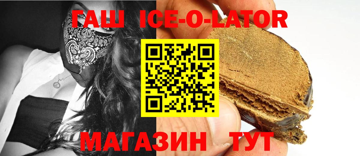 ГАШИШ  Вход с VPN  ГАШ гарик  Череповец  ГАШИШ убойный 