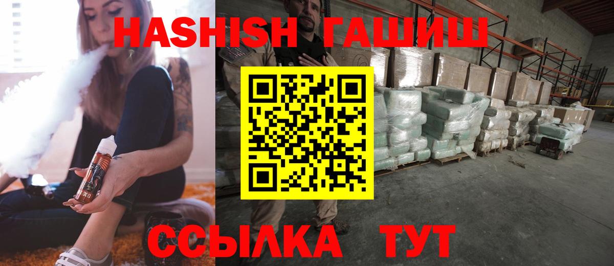 ГАШИШ гашик Череповец