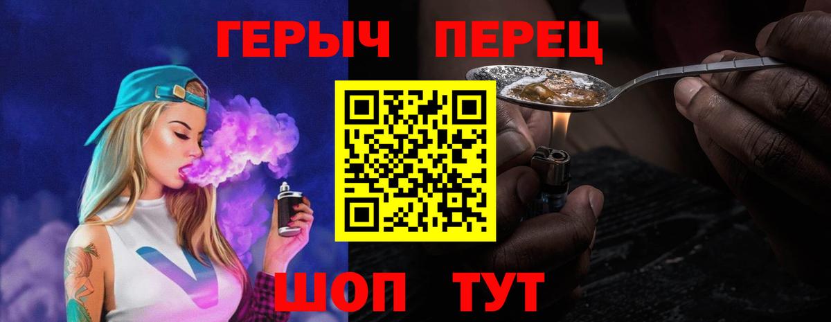 ГЕРОИН VHQ Череповец