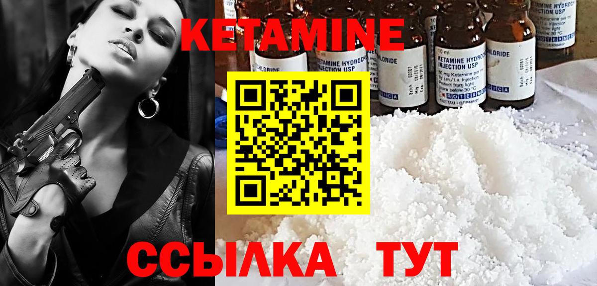 КЕТАМИН ketamine  Вход с VPN  Череповец  КЕТАМИН ketamine 