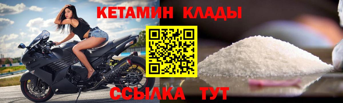 Кетамин ketamine Череповец