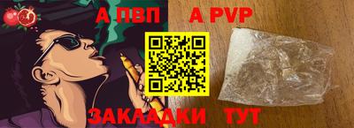 apvp Будённовск