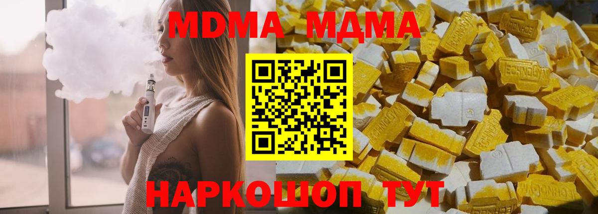 МДМА Molly  Вход с VPN  Череповец 