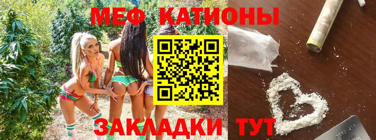 Меф VHQ  МЯУ-МЯУ  Череповец  Вход с VPN  Меф mephedrone 