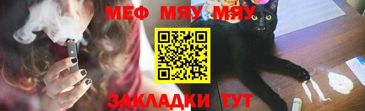 Мефедрон кристаллы Череповец