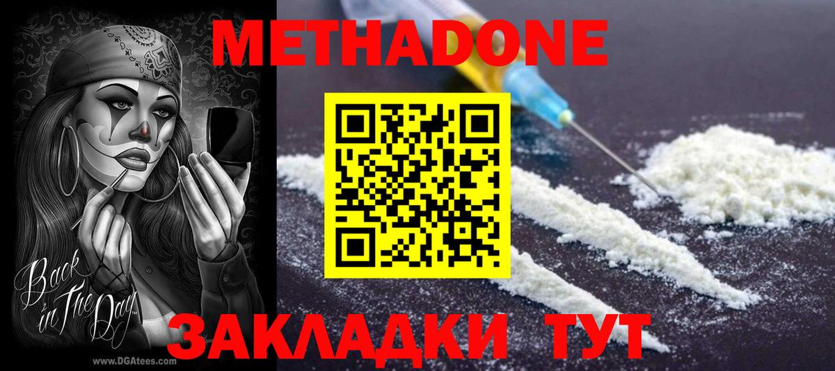 Метадон VHQ Череповец