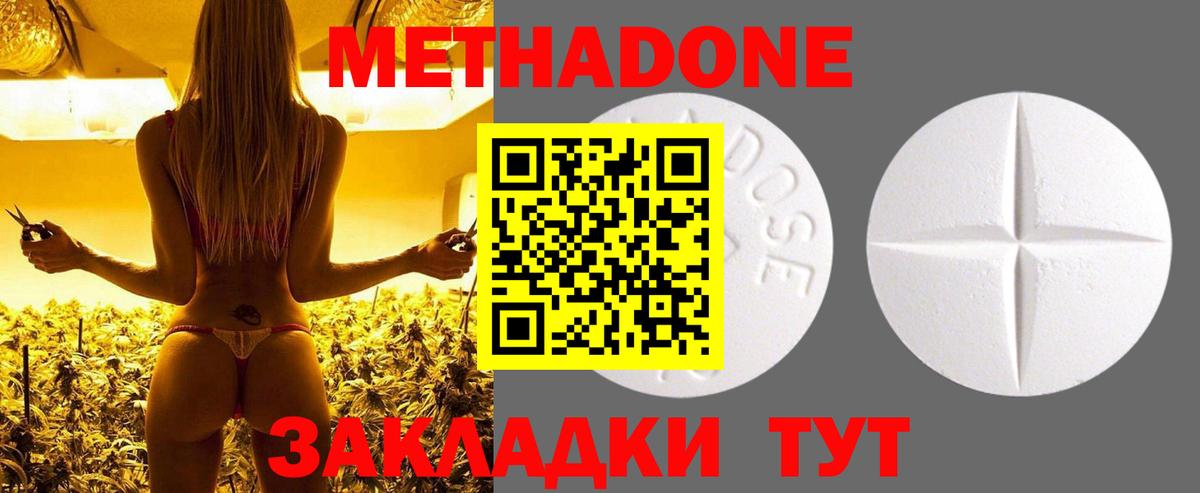 Череповец  ОМГ ОМГ ТОР  Метадон белоснежный  Вход с VPN  Метадон кристалл 