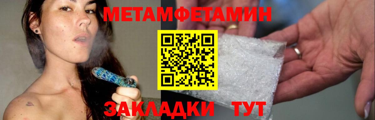 Первитин  МЕТАМФЕТАМИН витя  Вход с VPN  Череповец 