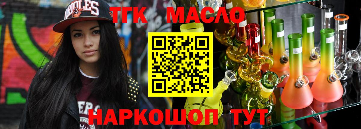 ТГК вейп  Вход с VPN  Череповец  Дистиллят ТГК вейп с тгк 