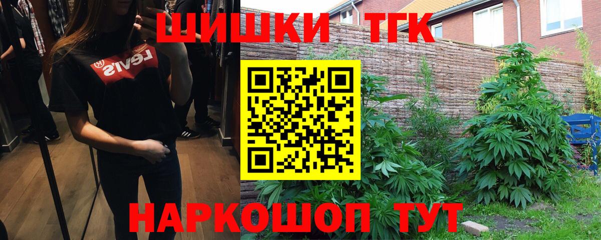 Шишки марихуана OG Kush  Канабис LSD WEED  Череповец  Вход с VPN 